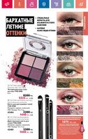 Каталог Oriflame 7 2024 Казахстан Архив страница 25