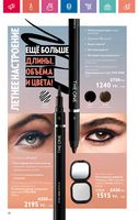 Каталог Oriflame 7 2024 Казахстан Архив страница 28