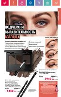 Каталог Oriflame 7 2024 Казахстан Архив страница 29