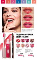 Каталог Oriflame 7 2024 Казахстан Архив страница 38