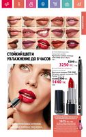 Каталог Oriflame 7 2024 Казахстан Архив страница 39