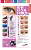 Каталог Oriflame 7 2024 Казахстан Архив страница 43