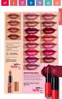 Каталог Oriflame 7 2024 Казахстан Архив страница 45