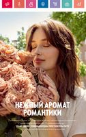 Каталог Oriflame 7 2024 Казахстан Архив страница 56