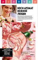 Каталог Oriflame 7 2024 Казахстан Архив страница 58