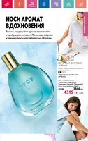 Каталог Oriflame 7 2024 Казахстан Архив страница 63