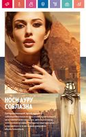 Каталог Oriflame 7 2024 Казахстан Архив страница 72