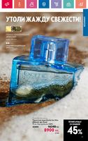 Каталог Oriflame 7 2024 Казахстан Архив страница 79