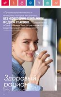 Каталог Oriflame 7 2024 Казахстан Архив страница 86
