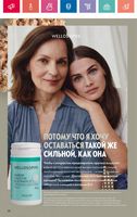 Каталог Oriflame 7 2024 Казахстан Архив страница 88