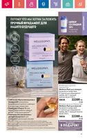 Каталог Oriflame 7 2024 Казахстан Архив страница 91
