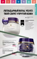 Каталог Oriflame 7 2024 Казахстан Архив страница 97