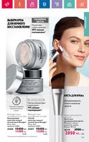 Каталог Oriflame 7 2024 Казахстан Архив страница 102