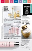 Каталог Oriflame 7 2024 Казахстан Архив страница 106