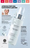 Каталог Oriflame 7 2024 Казахстан Архив страница 107