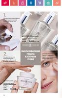 Каталог Oriflame 7 2024 Казахстан Архив страница 109