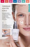 Каталог Oriflame 7 2024 Казахстан Архив страница 110