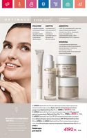 Каталог Oriflame 7 2024 Казахстан Архив страница 111