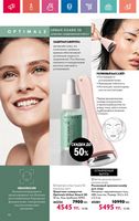 Каталог Oriflame 7 2024 Казахстан Архив страница 115