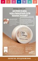 Каталог Oriflame 7 2024 Казахстан Архив страница 130