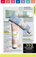 Каталог Oriflame 7 2024 Казахстан Архив страница 146