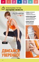 Каталог Oriflame 7 2024 Казахстан Архив страница 157
