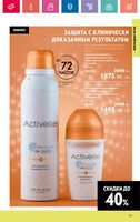 Каталог Oriflame 7 2024 Казахстан Архив страница 158