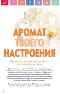 Каталог Oriflame 7 2025 Казахстан Архив страница 4