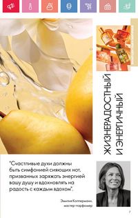 Каталог Oriflame 7 2025 Казахстан Архив страница 7