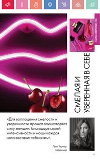 Каталог Oriflame 7 2025 Казахстан Архив страница 9