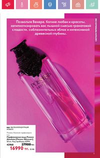 Каталог Oriflame 7 2025 Казахстан Архив страница 11