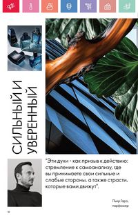 Каталог Oriflame 7 2025 Казахстан Архив страница 18