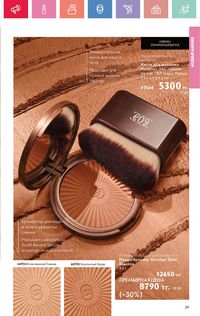 Каталог Oriflame 7 2025 Казахстан Архив страница 29