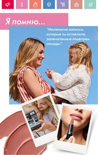 Каталог Oriflame 7 2025 Казахстан Архив страница 36