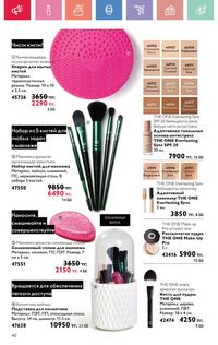 Каталог Oriflame 7 2025 Казахстан Архив страница 40