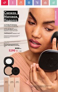 Каталог Oriflame 7 2025 Казахстан Архив страница 41