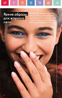 Каталог Oriflame 7 2025 Казахстан Архив страница 46