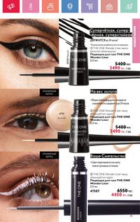 Каталог Oriflame 7 2025 Казахстан Архив страница 51