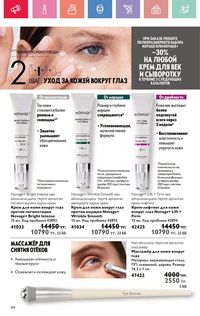 Каталог Oriflame 7 2025 Казахстан Архив страница 84