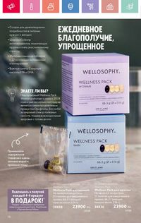 Каталог Oriflame 7 2025 Казахстан Архив страница 98