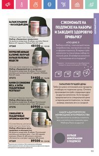 Каталог Oriflame 7 2025 Казахстан Архив страница 103
