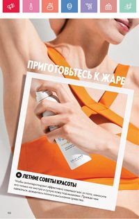 Каталог Oriflame 7 2025 Казахстан Архив страница 152