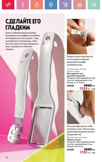 Каталог Oriflame 7 2025 Казахстан Архив страница 158